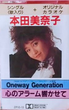 本田美奈子 – Oneway Generation (1988, CD) - Discogs