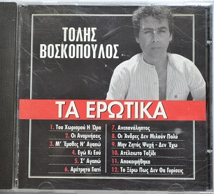 last ned album Τόλης Βοσκόπουλος - Τα Ερωτικά