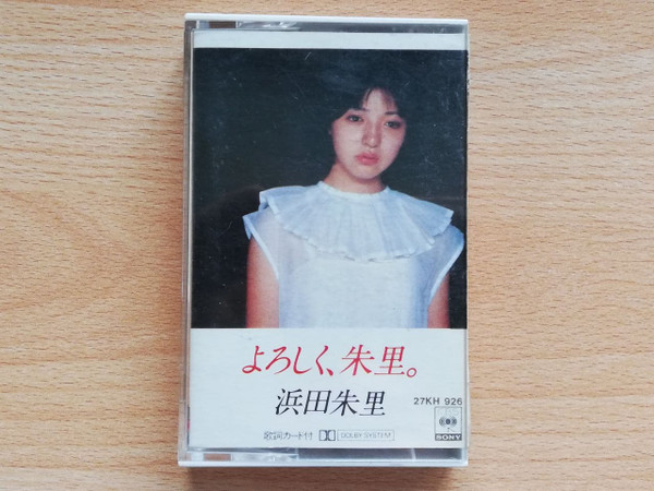 Juri Hamada - よろしく、朱里。 | Releases | Discogs