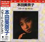 Minako Honda – New Best Now - Ballad Collection (1989