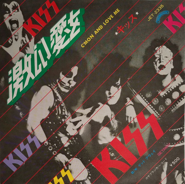 Kiss – C'mon And Love Me (1975, Vinyl) - Discogs