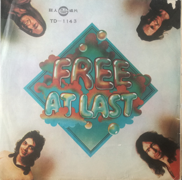 Free – Free At Last (1972, Vinyl) - Discogs