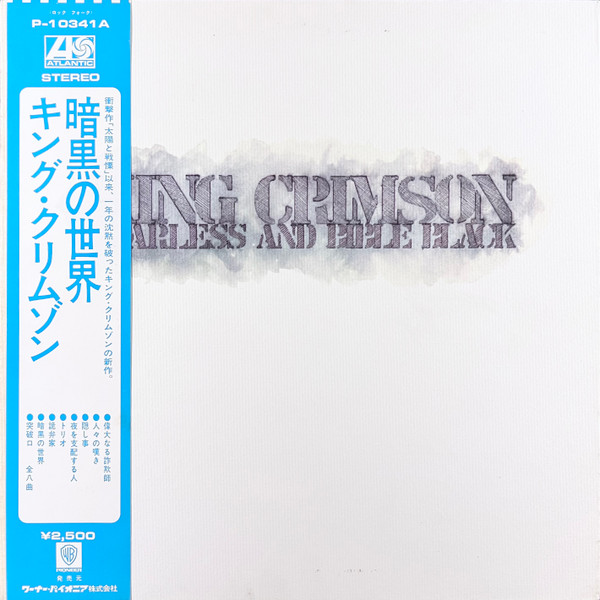 King Crimson = キング・クリムゾン – Starless And Bible Black 