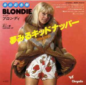 ブロンディ – デニスに夢中 = Denis (1978, Vinyl) - Discogs