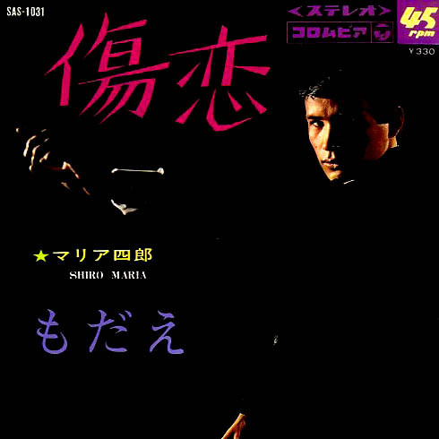 ladda ner album マリア四郎 Shiro Maria - 傷恋 Shōren