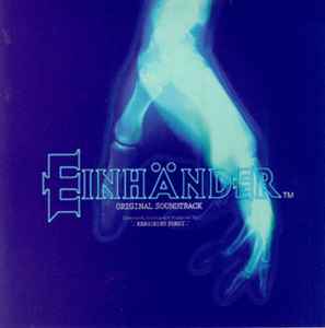 Kenichiro Fukui - Einhänder: Original Soundtrack album cover