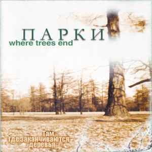 Parks - Where Trees End