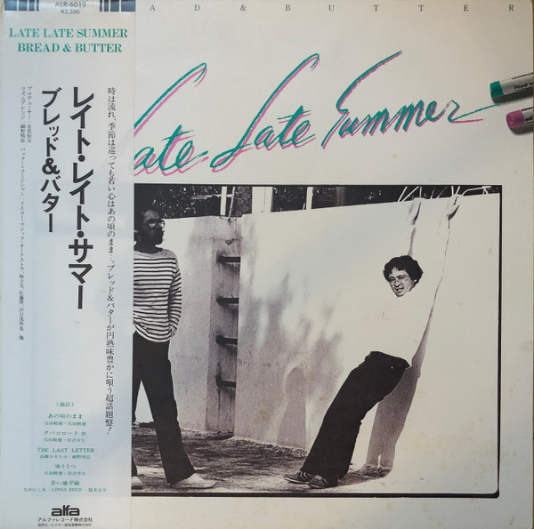 SUMMER　LATE　JAPAN　ORIGINAL　BREAD　LP　POP「SUMMER　BLUE」収録!-　BUTTER　PRESS!!　LATE　CITY