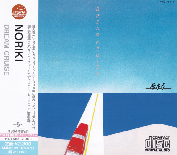 新作 NORIKI DREAM 初回プレス盤☆プロモ白レーベル盤 '84 CRUISE 邦楽 