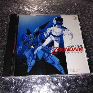 三枝成彰 – Mobile Suit Z Gundam BGM Collection・II = 機動戦士Z