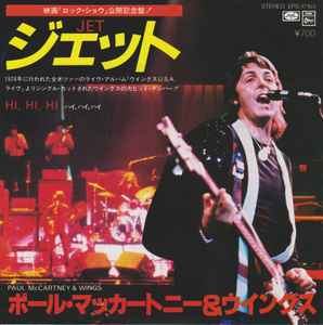 Paul Mccartney Wings Jet 1981 Vinyl Discogs