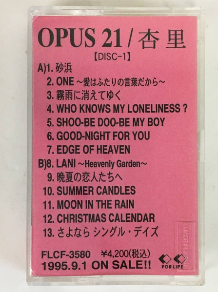 Anri – Opus 21 (1995, CD) - Discogs