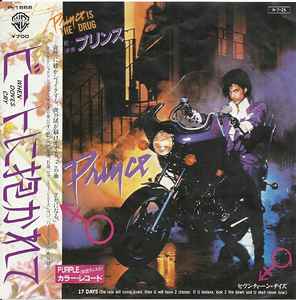 プリンス = Prince – ビートに抱かれて = When Doves Cry (1984