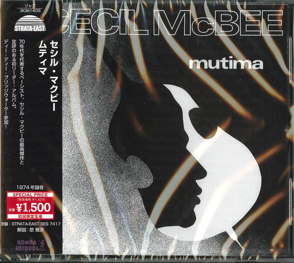 中古】 Cecil Mcbee / Mutima 〔LP〕 | clinicaversalles.com.pe