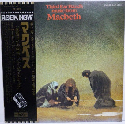 Third Ear Band – Music From Macbeth (1972, Vinyl) - Discogs