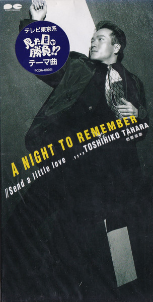 予約販売本 A 8cm CD 田原俊彦 TO A NIGHT - TO REMEMBER/SEND