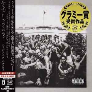 Kendrick Lamar – To Pimp A Butterfly (2015, CD) - Discogs
