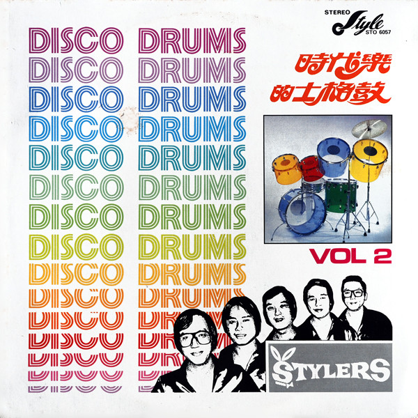 The Stylers – Disco Drums = 時代樂的士格鼓Vol 2 (1980, Vinyl 