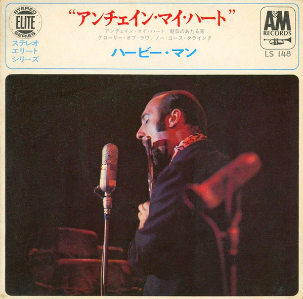 Herbie Mann – Unchain My Heart (1968, Vinyl) - Discogs