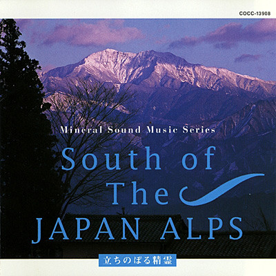 Takashi Kokubo – South Of The Japan Alps ～立ちのぼる精霊～ (1996 