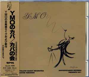 カバの会 – YMOのカバ (1993, CD) - Discogs