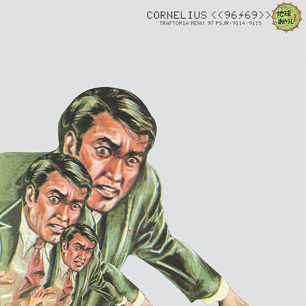 Cornelius – <<96/69>> (1996, Vinyl) - Discogs