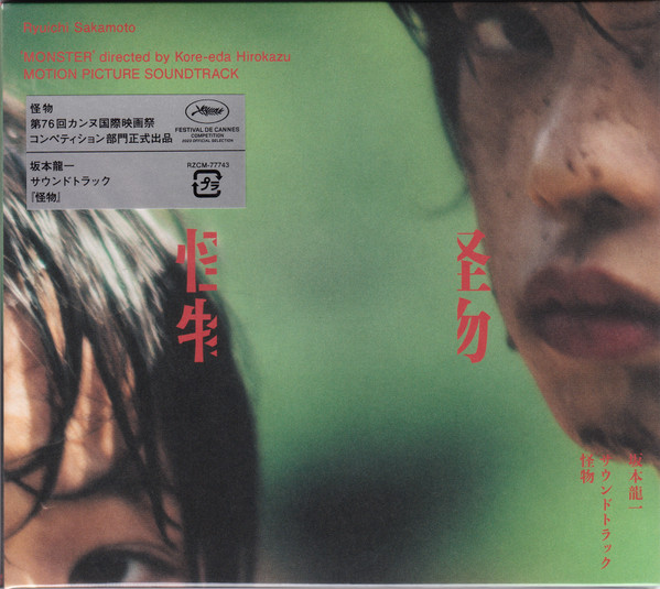 Ryuichi Sakamoto = 坂本龍一 – Monster - Motion Picture Soundtrack