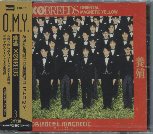 Oriental Magnetic Yellow – 養殖 XO BREEDS (1997, CD) - Discogs