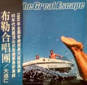 Blur – The Great Escape (1995, Obi, CD) - Discogs