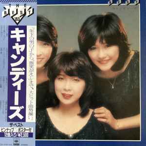 キャンディーズ – The Best = ザ・ベスト (1982, Vinyl) - Discogs