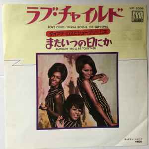 The Supremes - Love Child = ラブ・チャイルド album cover