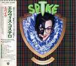 Spike = スパイク、1989-02-25、CDのカバー