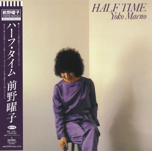 Yoko Maeno – Half Time = ハーフ・タイム (1980, Vinyl) - Discogs