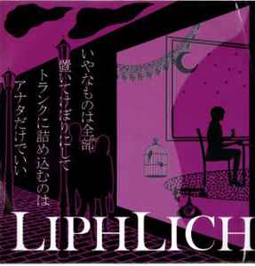 Liphlich - 月を食べたらおやすみよ album cover