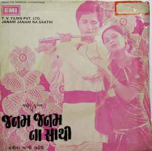 Bappi Lahiri - Janam Janam Na Saathi = જનમ જનમ ના સાથી album cover