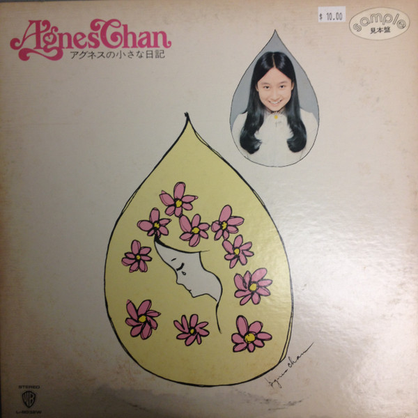 Agnes Chan – アグネスの小さな日記 (1974