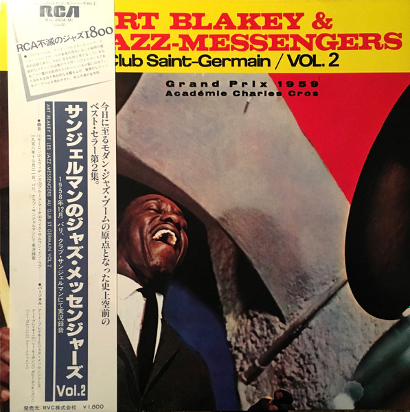 Art Blakey Et Les Jazz-Messengers - Au Club St. Germain Vol. 2