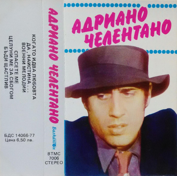 lataa albumi Adriano Celentano - Адриано Челентано