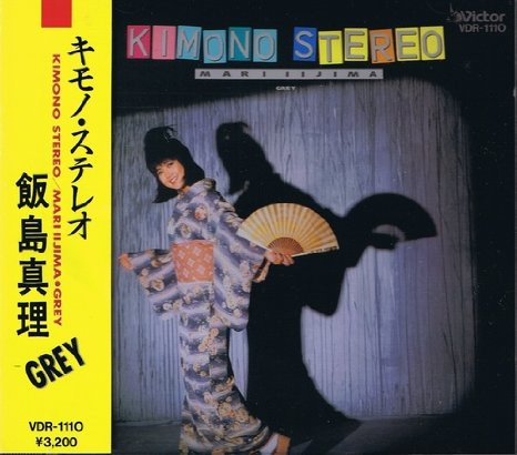 ビクターエンタテインメント 飯島真理 CD KIMONO STEREO/GREY(デラックス・エディション)(UHQCD+DVD)