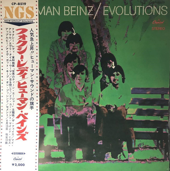 The Human Beinz - Evolutions | Releases | Discogs