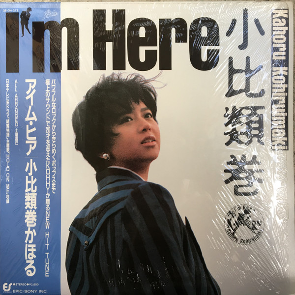 小比類巻かほる – I'm Here (1987, Vinyl) - Discogs
