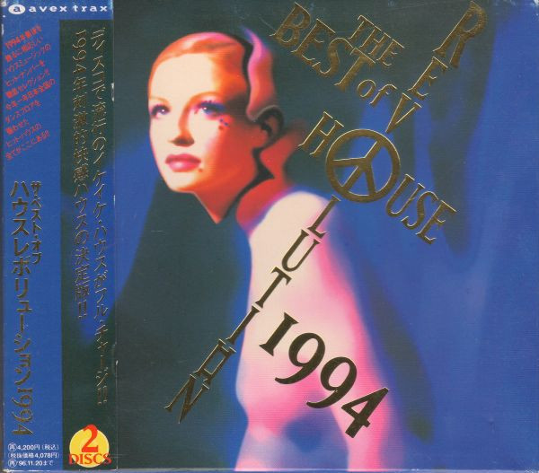 The Best Of House Revolution 1994 (1994, CD) - Discogs