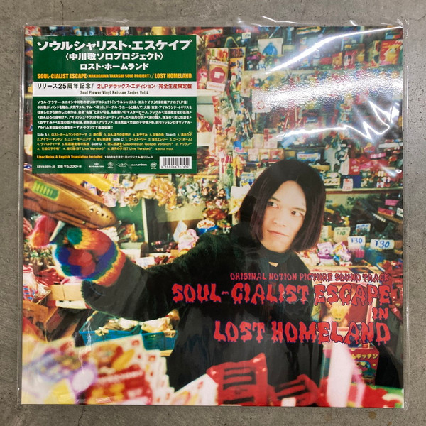 Soul-Cialist Escape – Lost Homeland (1989, CD) - Discogs