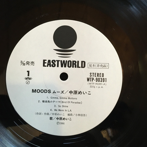 中原めいこ - Moods | Releases | Discogs