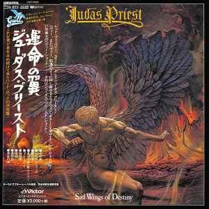 JUDAS PRIEST ジューダス・プリースト / ロッカ・ローラ 2014年発売 紙