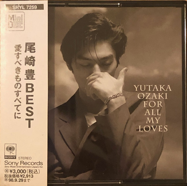 Yutaka Ozaki - I Love You - Cifra Club