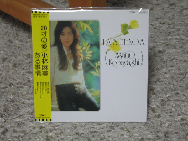 小林麻美 – 20才の愛 (1974, Vinyl) - Discogs