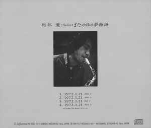 阿部薫 – またの日の夢物語 Solo.1972.1.21 (1994, CD) - Discogs