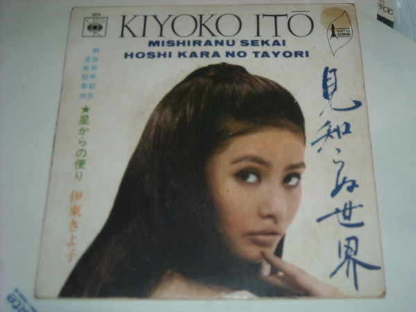 魅力の OF RECORDING ETERNAL クラシック TANAKA KIYOKO クラシック 