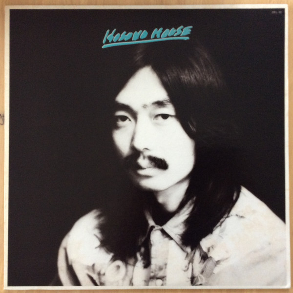 細野晴臣 – Hosono House (2018, Vinyl) - Discogs